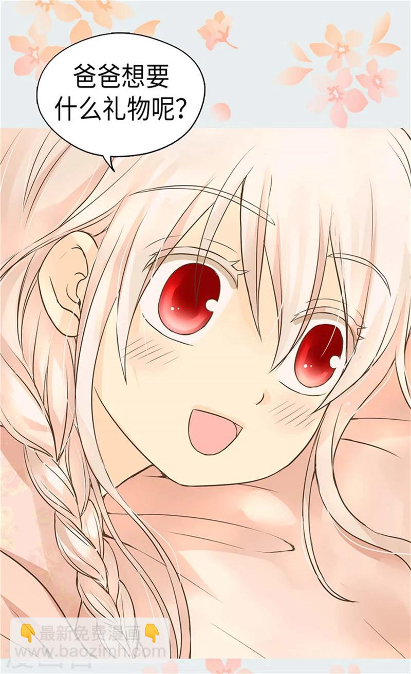 🍹皇帝的独生女 第182话 干嘛要睡你身边 第13页