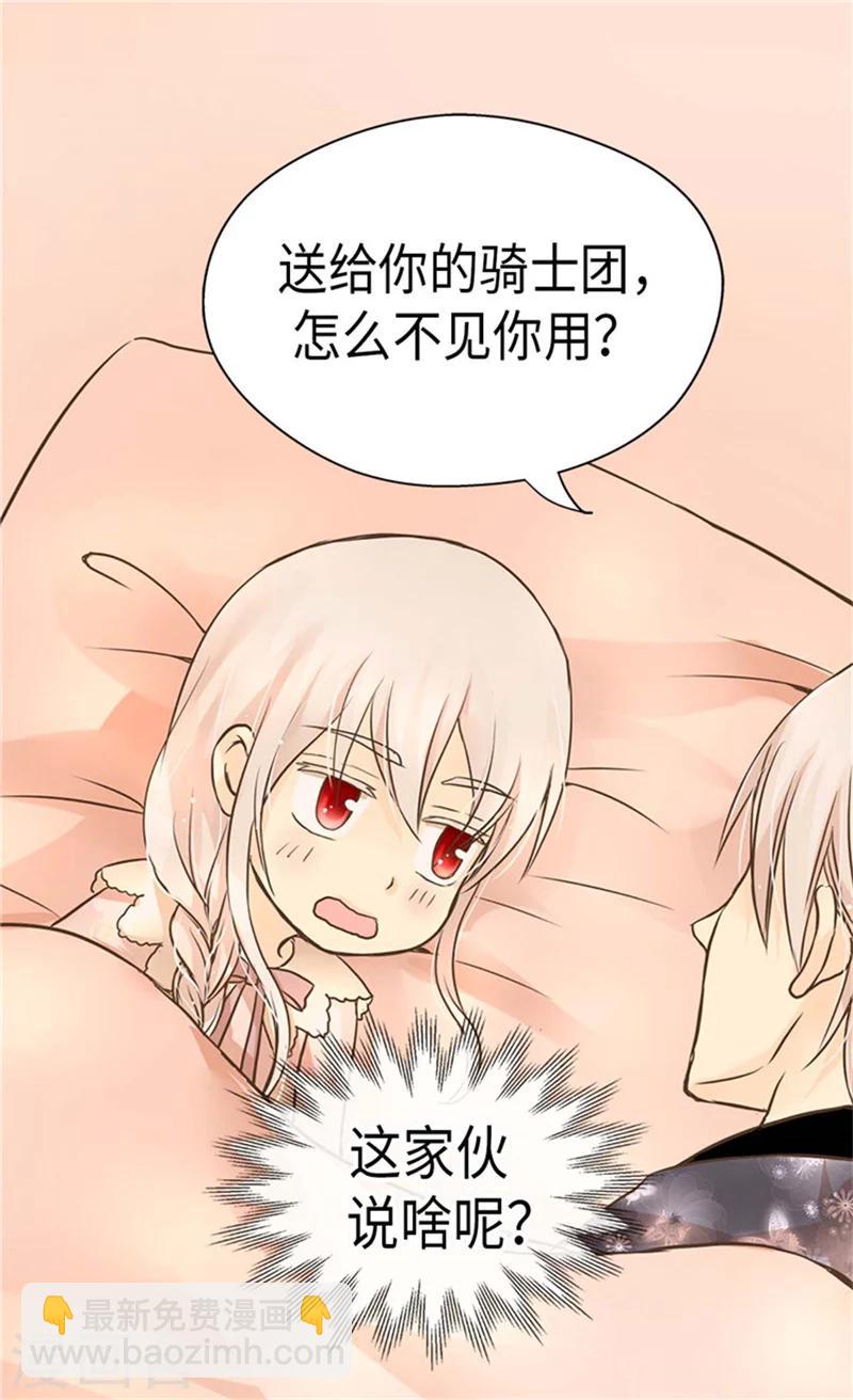 🍹皇帝的独生女 第182话 干嘛要睡你身边 第15页