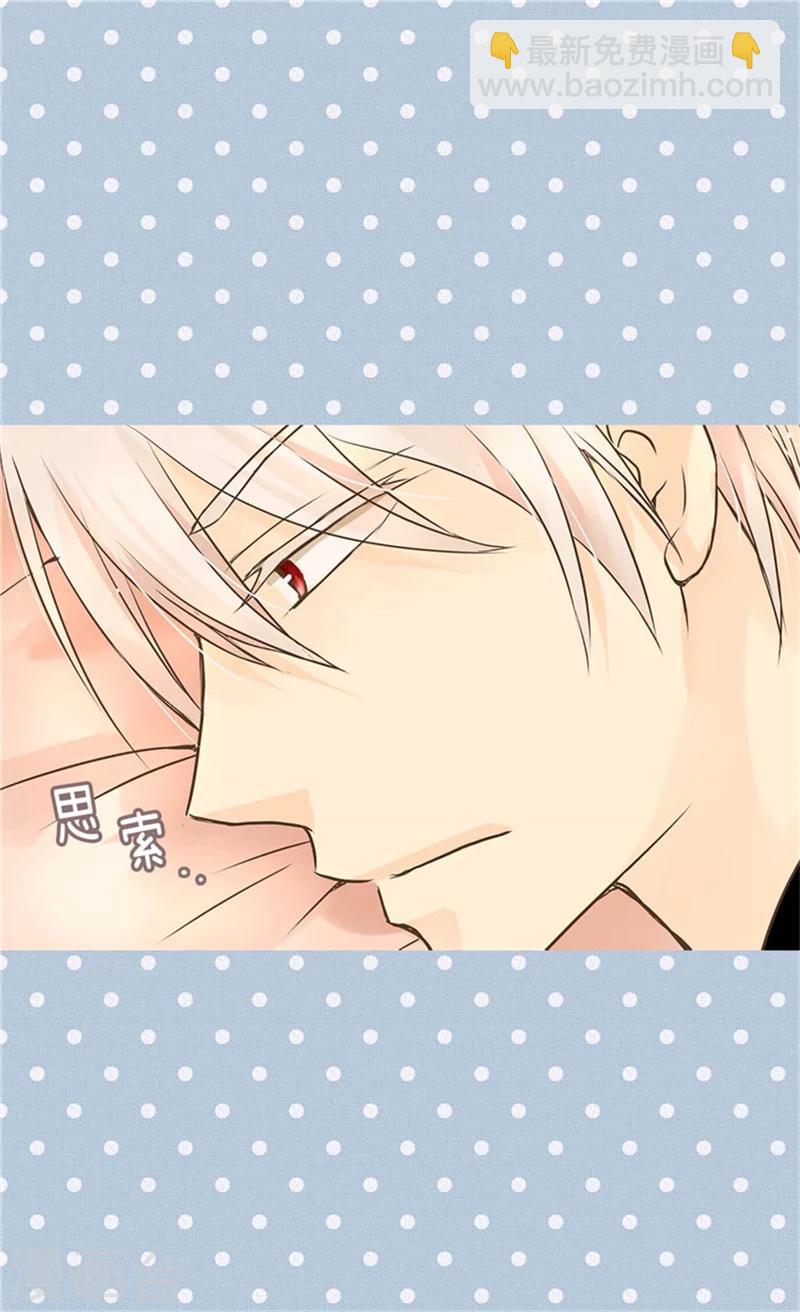 🍹皇帝的独生女 第182话 干嘛要睡你身边 第17页