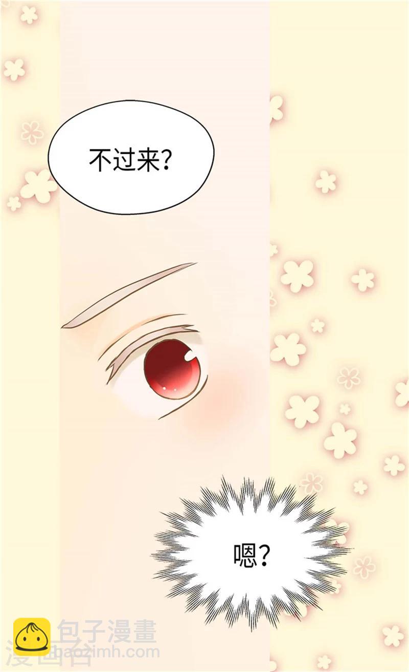 🍹皇帝的独生女 第182话 干嘛要睡你身边 第2页