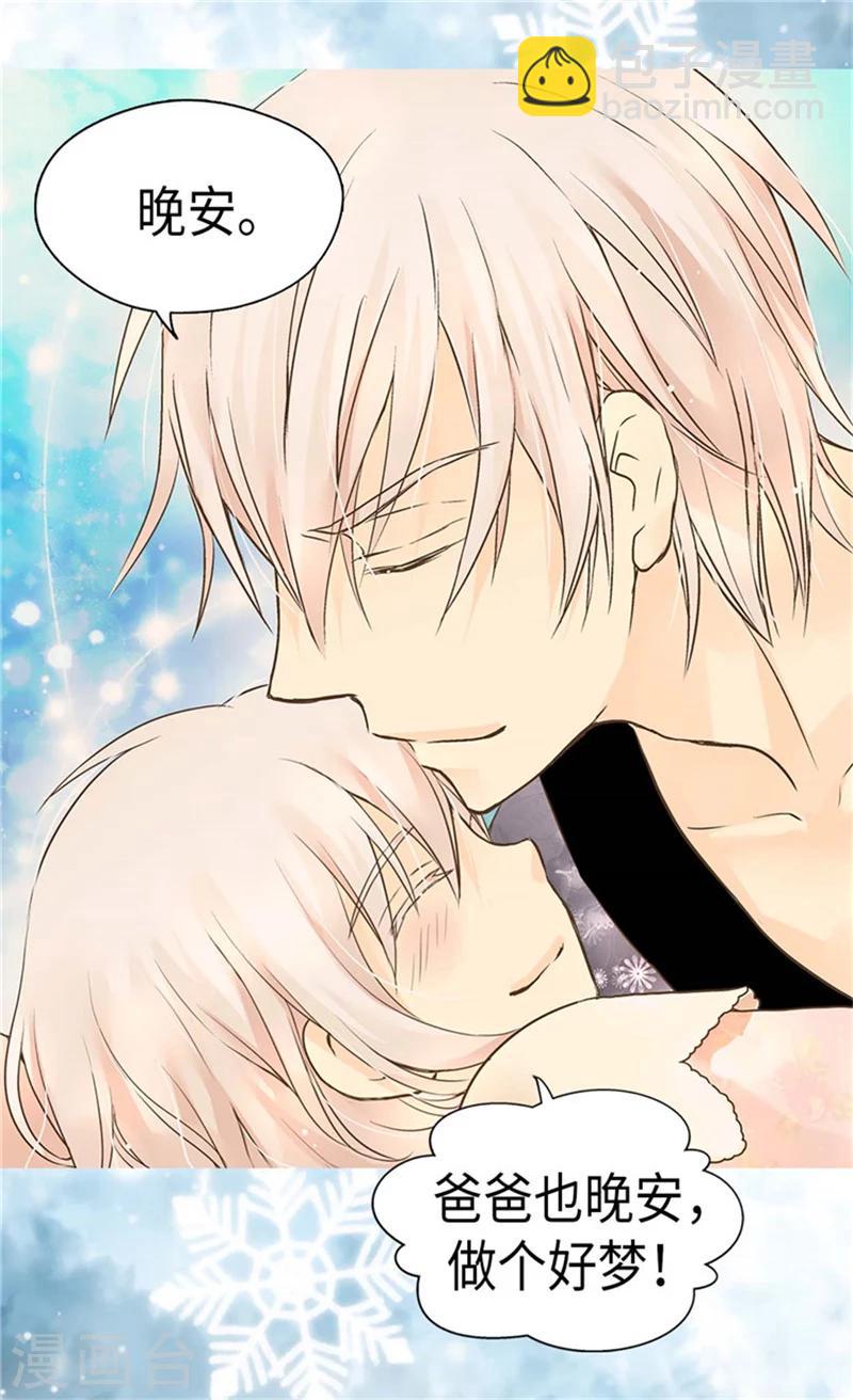 🍹皇帝的独生女 第182话 干嘛要睡你身边 第21页