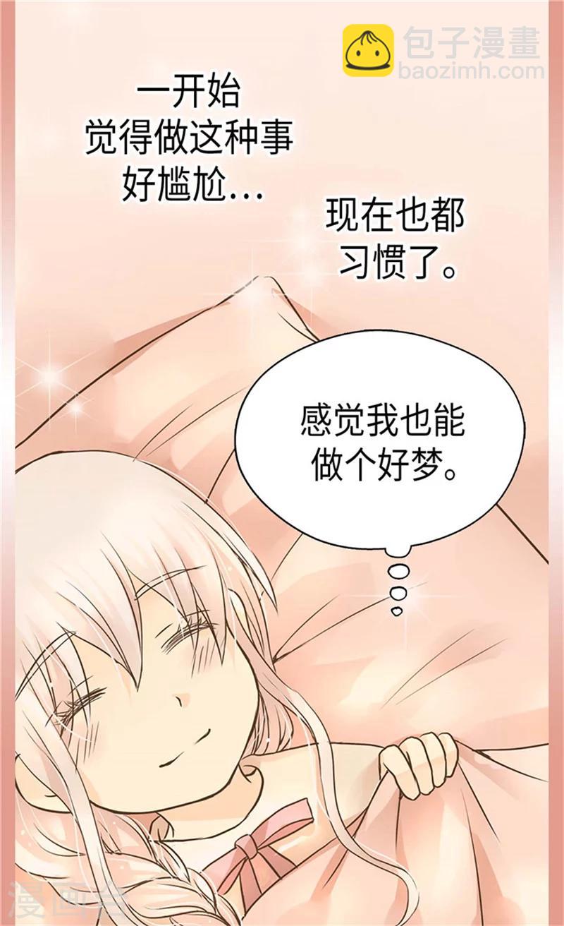 🍹皇帝的独生女 第182话 干嘛要睡你身边 第22页