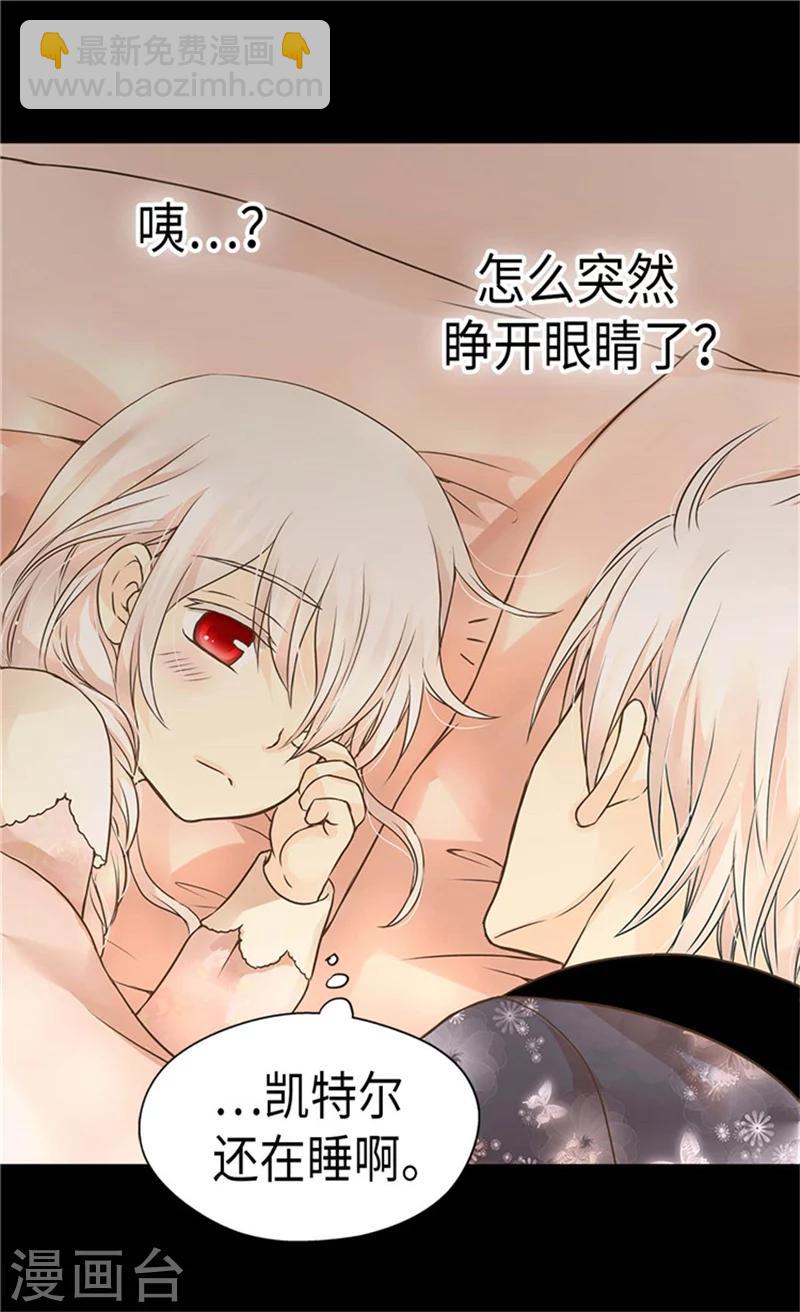 🍹皇帝的独生女 第182话 干嘛要睡你身边 第25页
