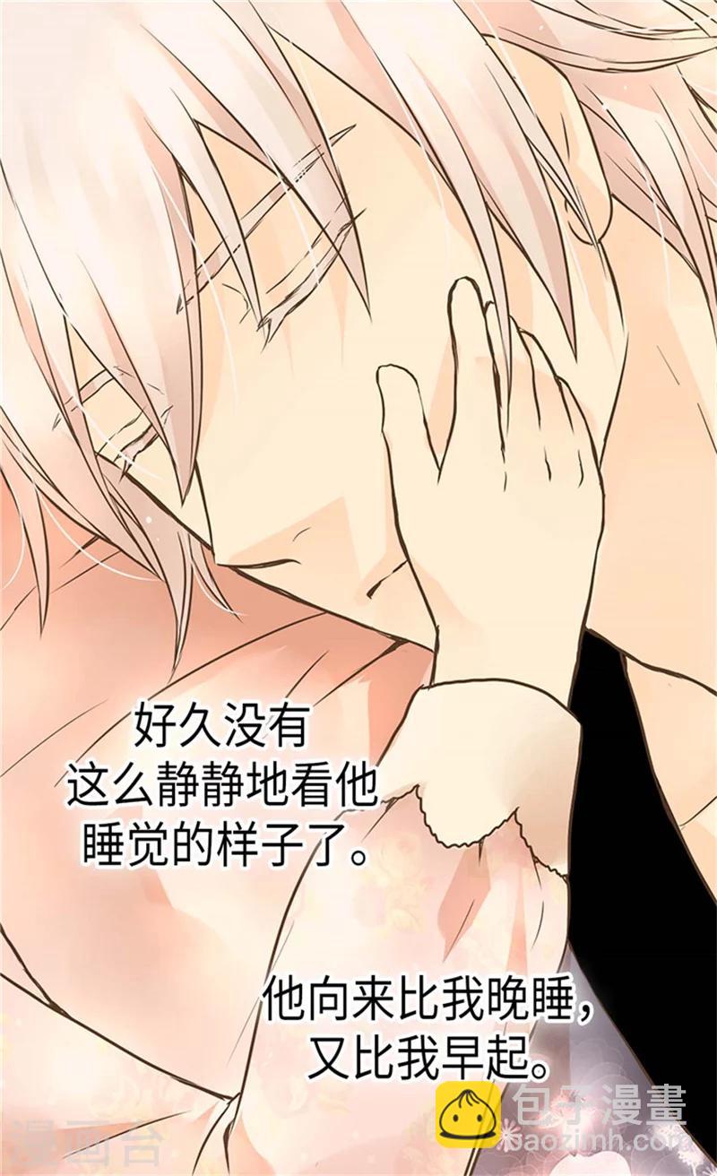 🍹皇帝的独生女 第182话 干嘛要睡你身边 第27页