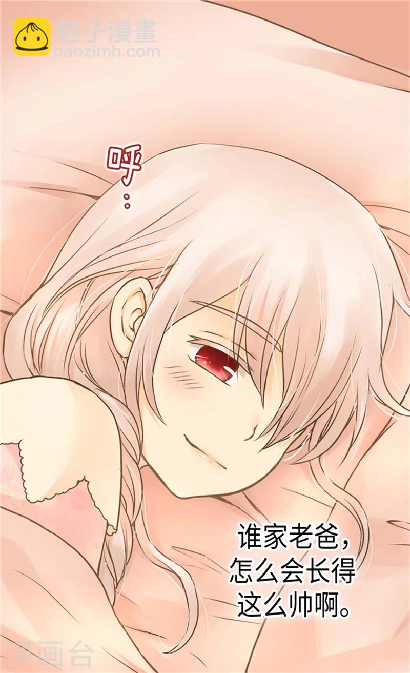 🍹皇帝的独生女 第182话 干嘛要睡你身边 第28页