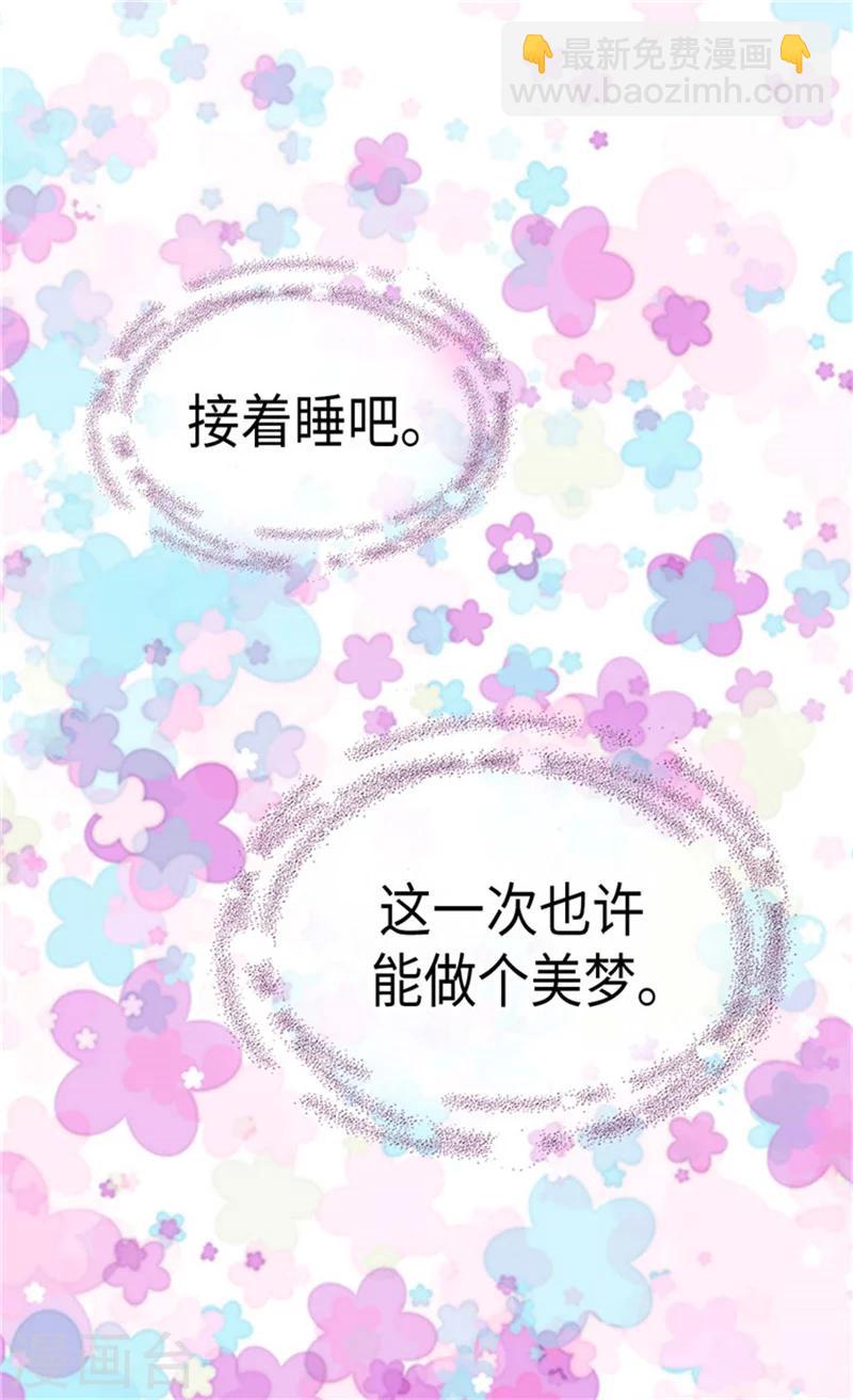 🍹皇帝的独生女 第182话 干嘛要睡你身边 第30页