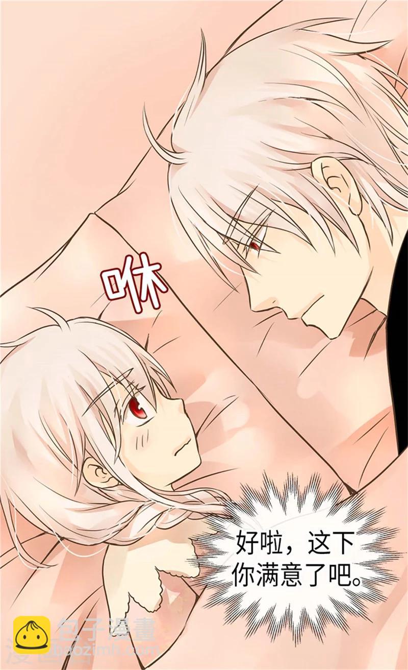 🍹皇帝的独生女 第182话 干嘛要睡你身边 第6页