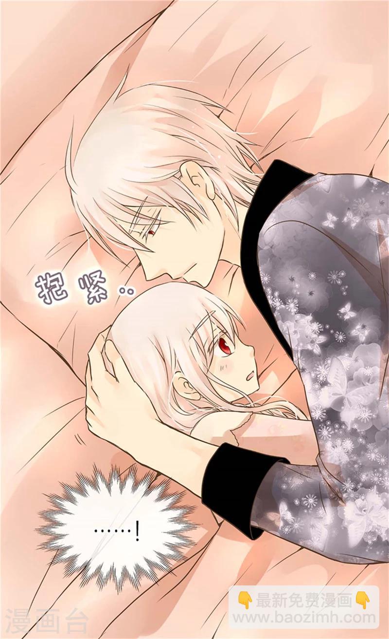 🍹皇帝的独生女 第182话 干嘛要睡你身边 第7页