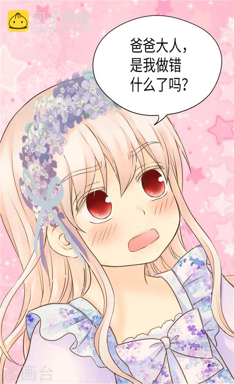 🍹皇帝的独生女 第184话 女人和孩子的眼泪 第13页