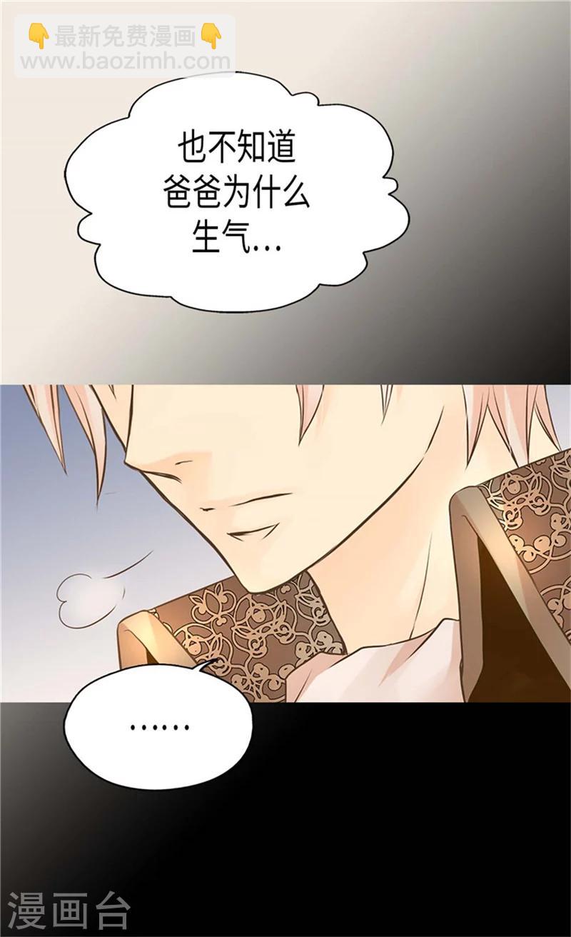 🍹皇帝的独生女 第184话 女人和孩子的眼泪 第18页