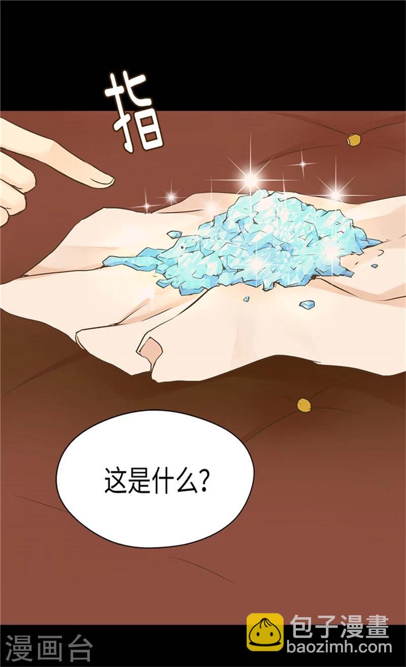 🍹皇帝的独生女 第184话 女人和孩子的眼泪 第19页
