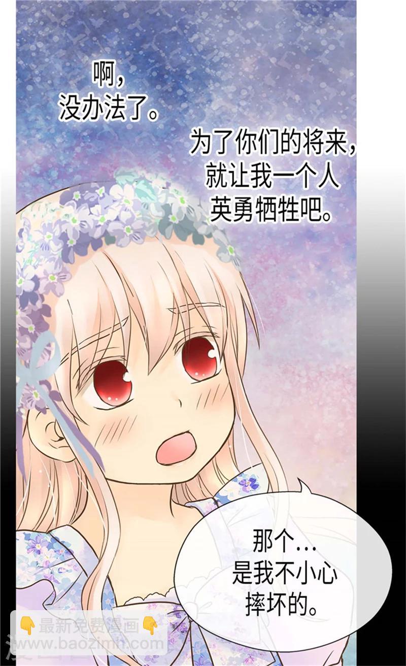 🍹皇帝的独生女 第184话 女人和孩子的眼泪 第22页