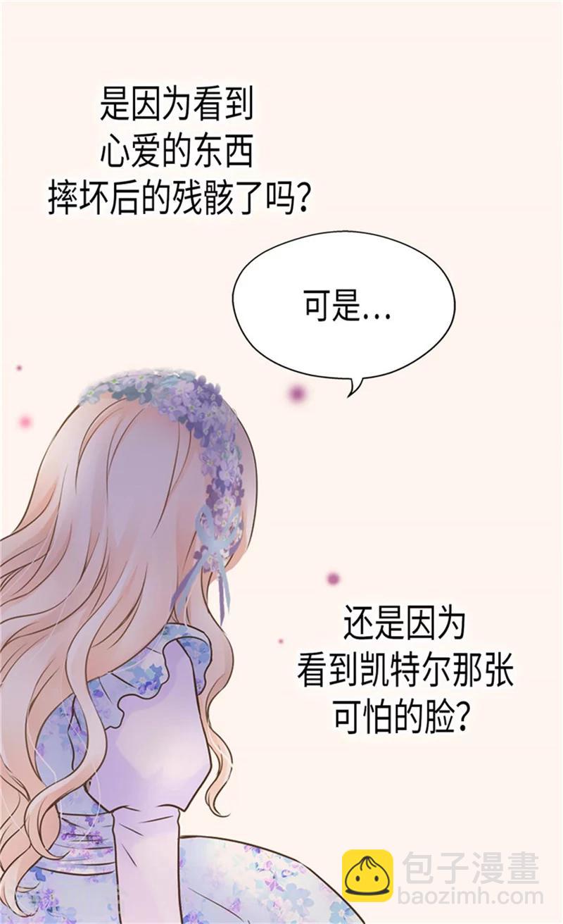 🍹皇帝的独生女 第184话 女人和孩子的眼泪 第24页