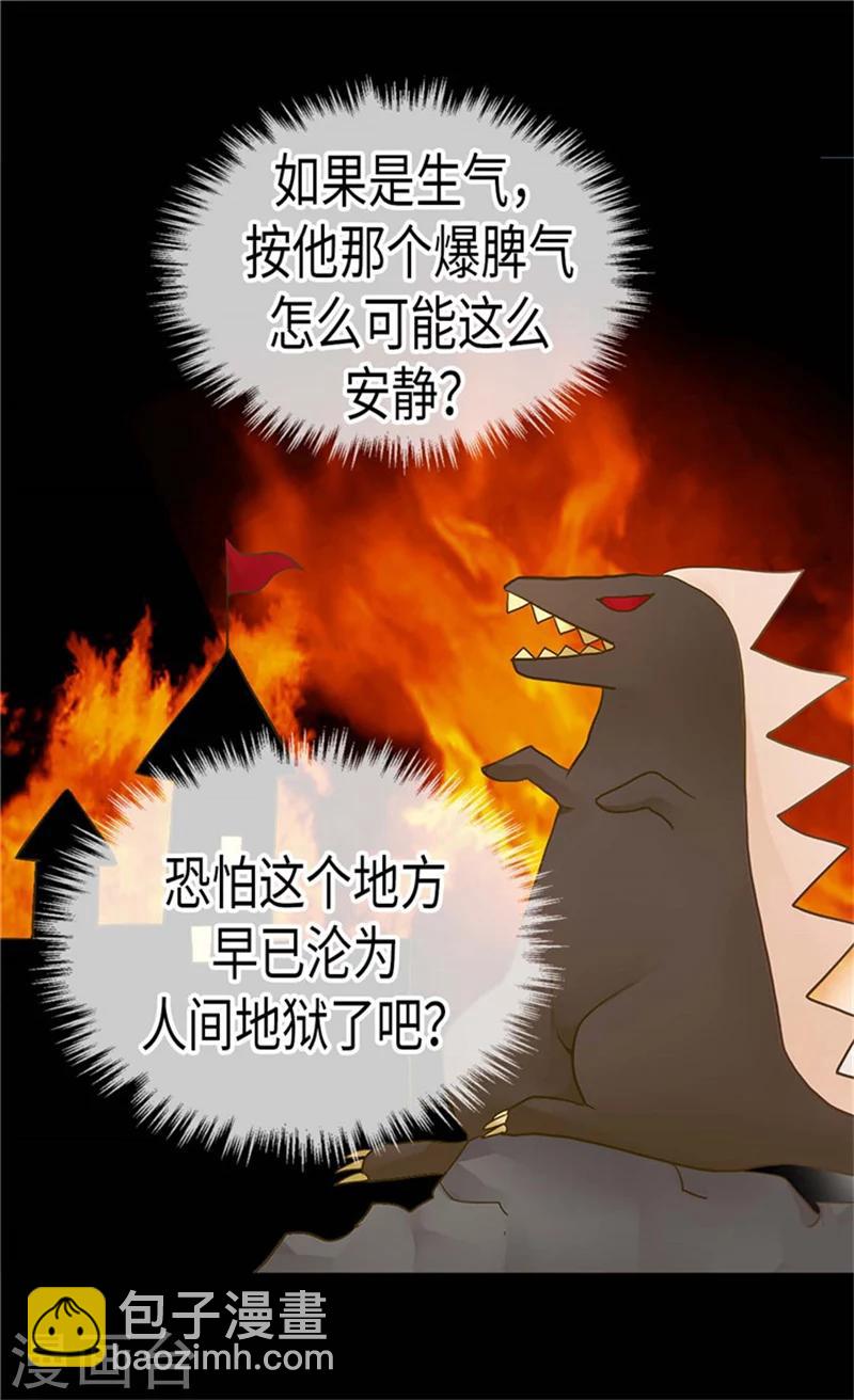 🍹皇帝的独生女 第184话 女人和孩子的眼泪 第4页