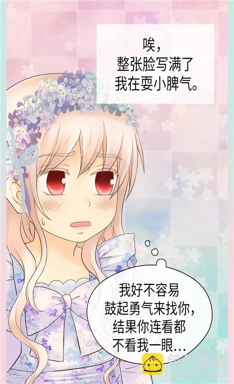 🍹皇帝的独生女 第184话 女人和孩子的眼泪 第7页