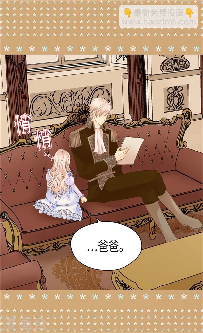 🍹皇帝的独生女 第184话 女人和孩子的眼泪 第8页