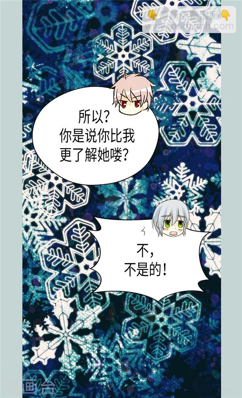 🍹皇帝的独生女 第186话 吃醋的老爸 第18页