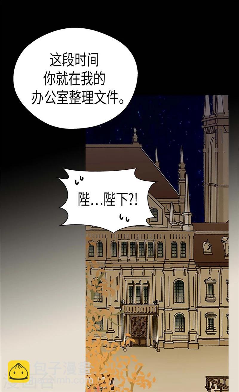 🍹皇帝的独生女 第186话 吃醋的老爸 第19页