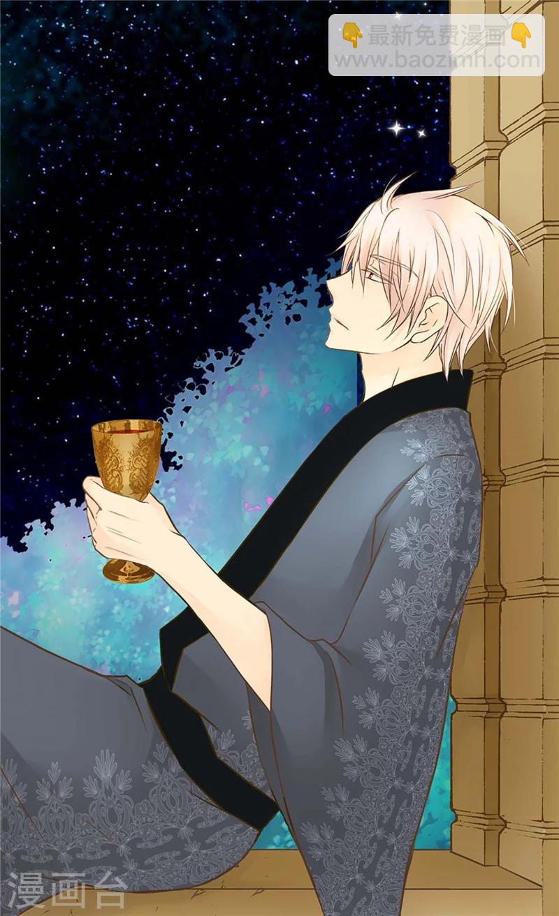 🍹皇帝的独生女 第186话 吃醋的老爸 第3页