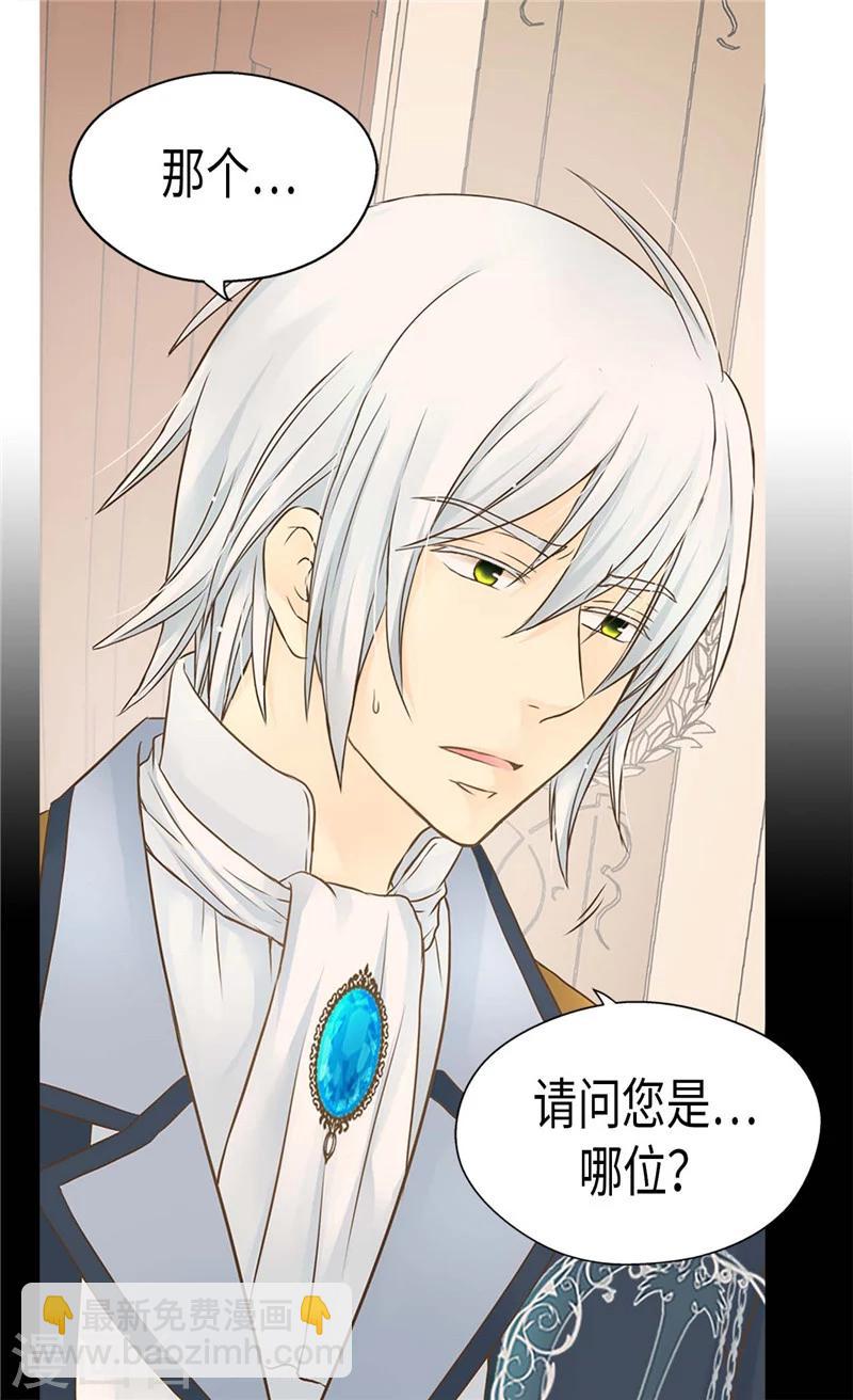 🍹皇帝的独生女 第186话 吃醋的老爸 第30页