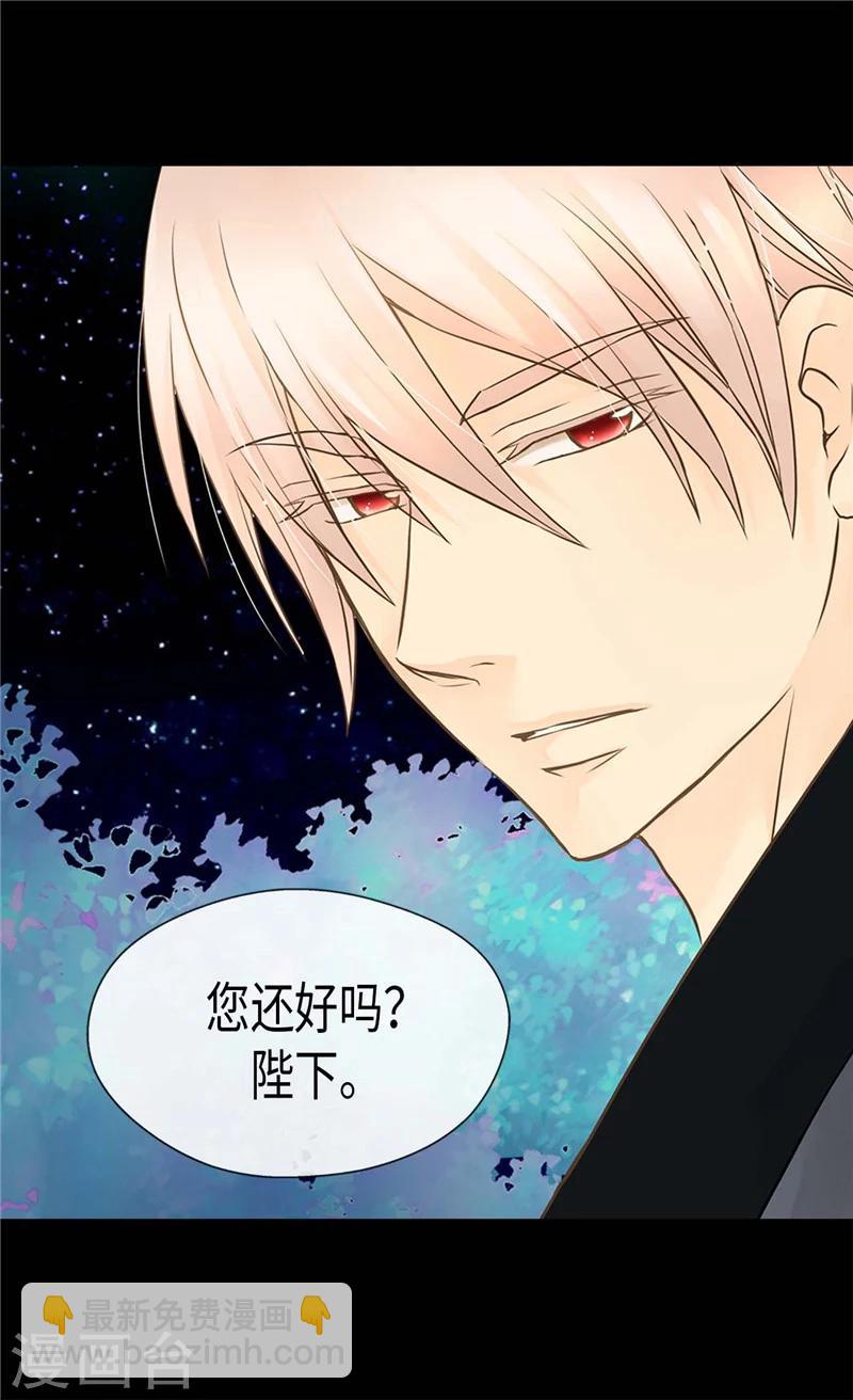 🍹皇帝的独生女 第186话 吃醋的老爸 第4页