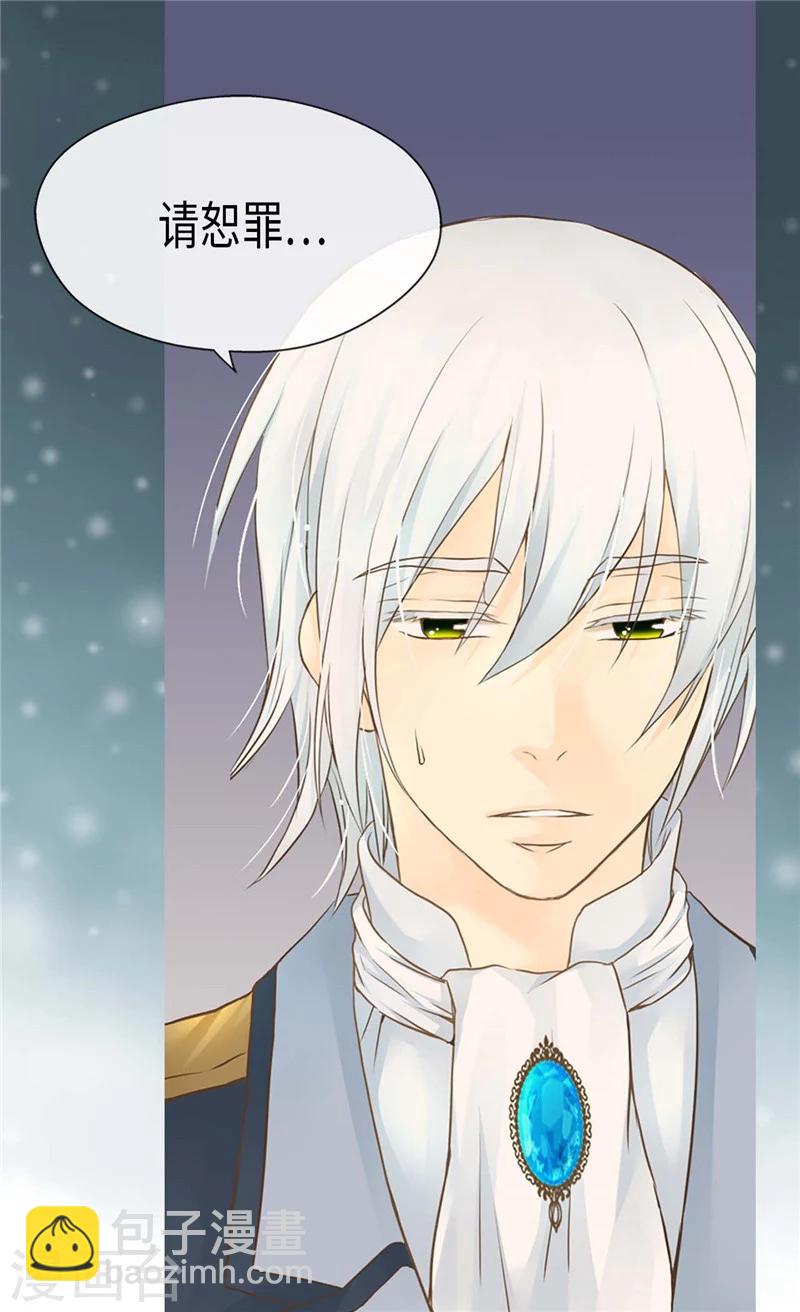 🍹皇帝的独生女 第186话 吃醋的老爸 第7页