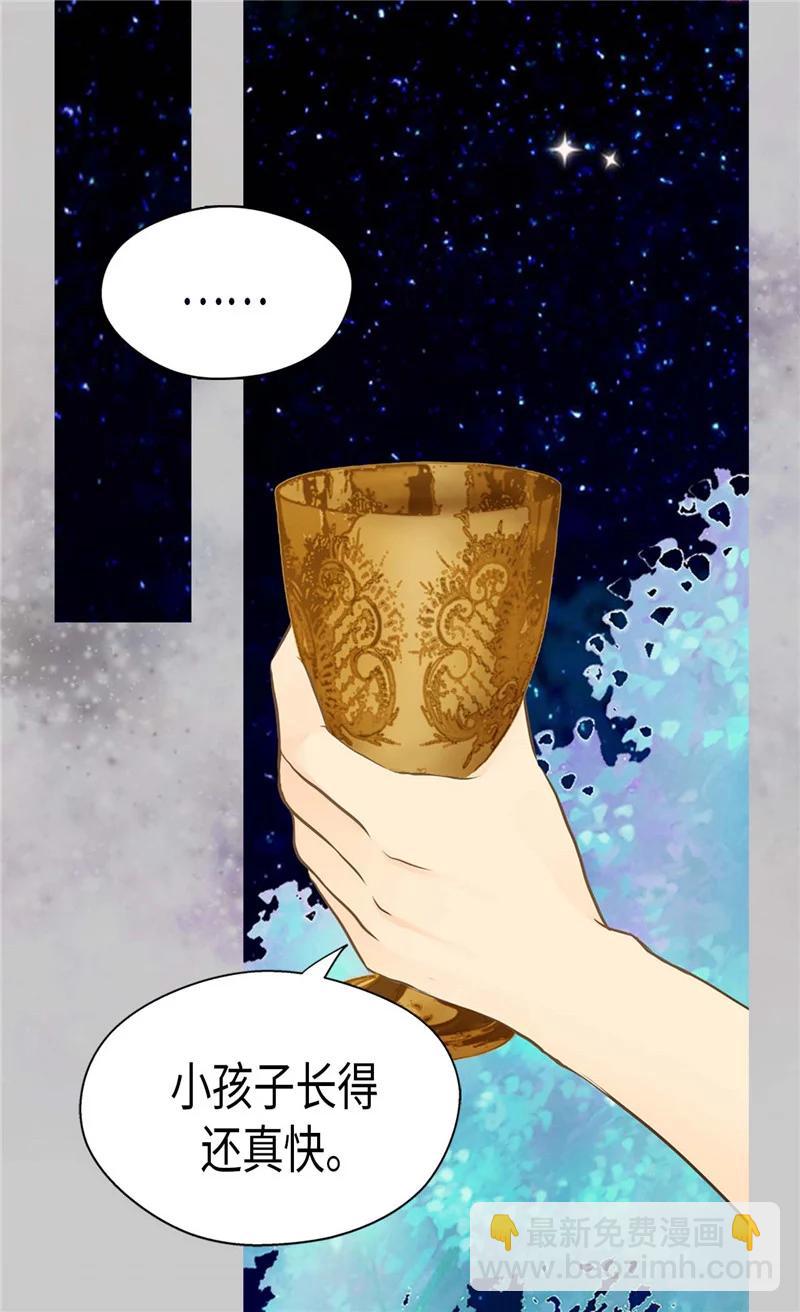 🍹皇帝的独生女 第186话 吃醋的老爸 第8页
