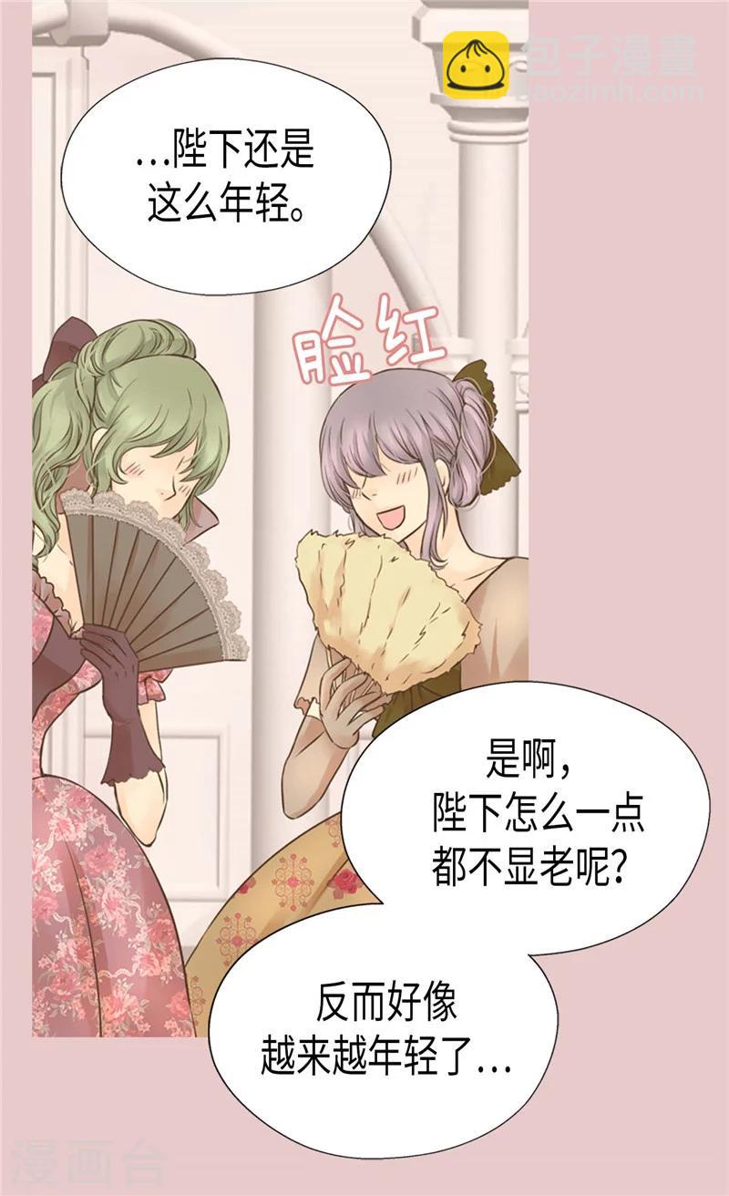 🍹皇帝的独生女 第188话 不明真相的少女 第24页