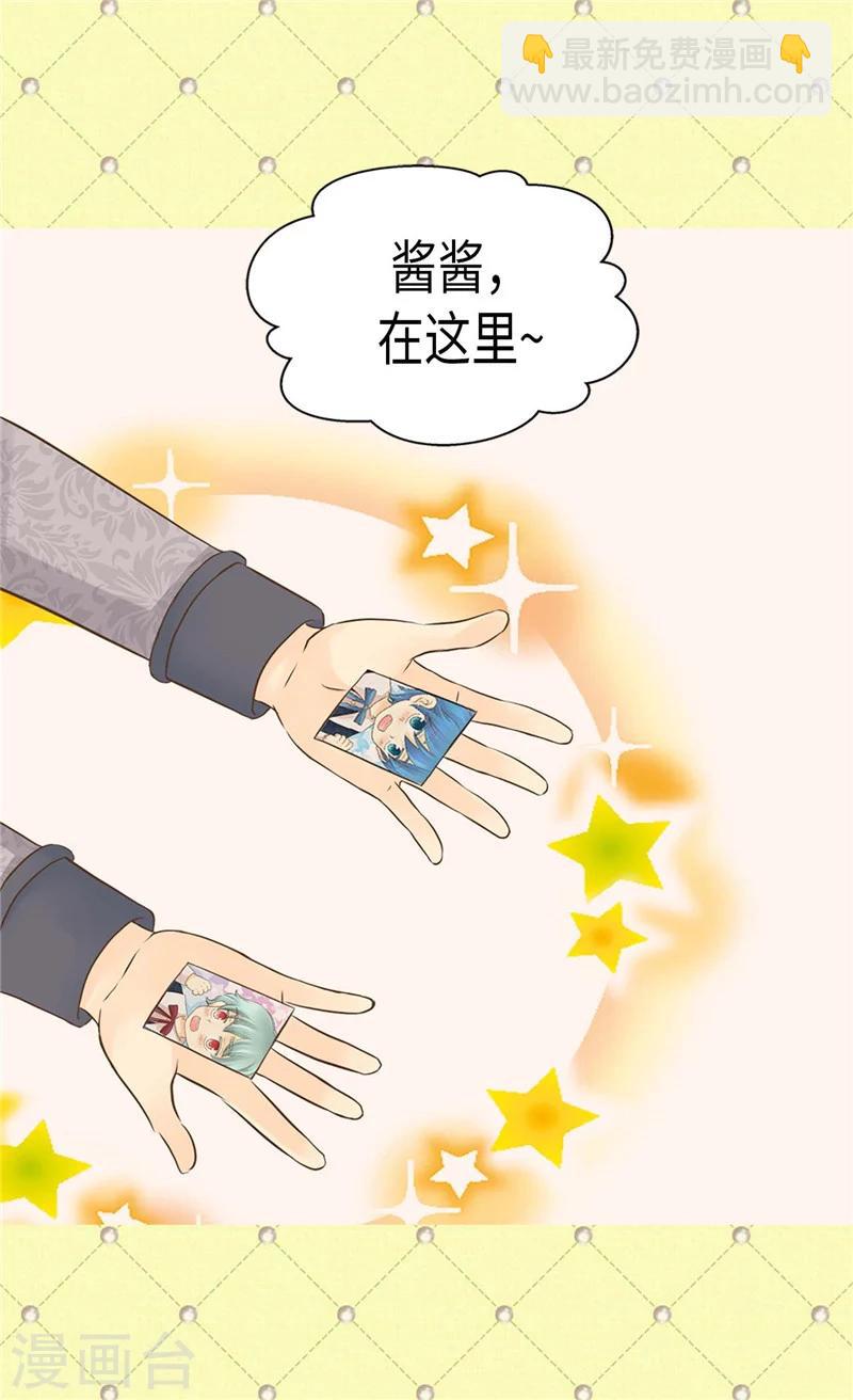 🍹皇帝的独生女 第188话 不明真相的少女 第8页