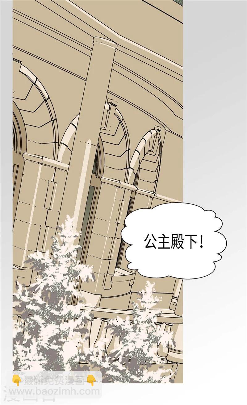 🍹皇帝的独生女 第190话 神秘的银发男孩 第10页