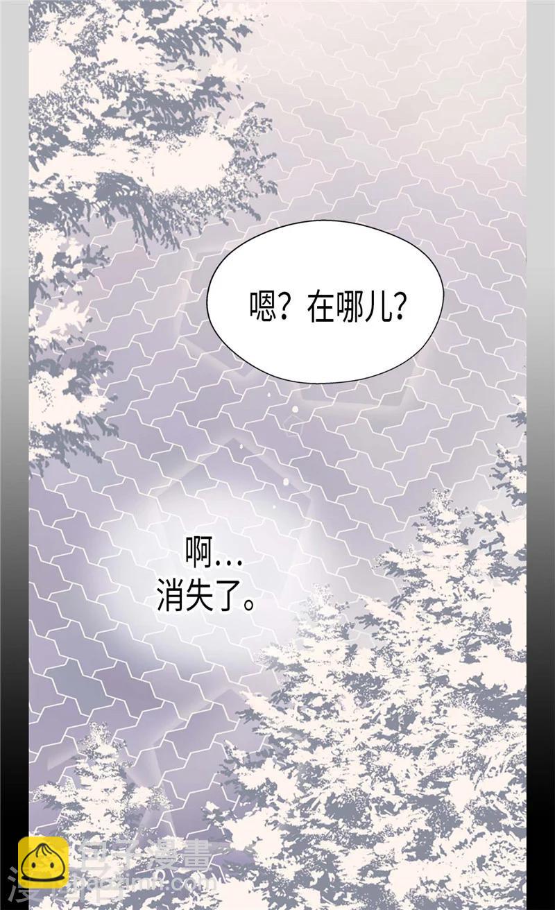 🍹皇帝的独生女 第190话 神秘的银发男孩 第13页
