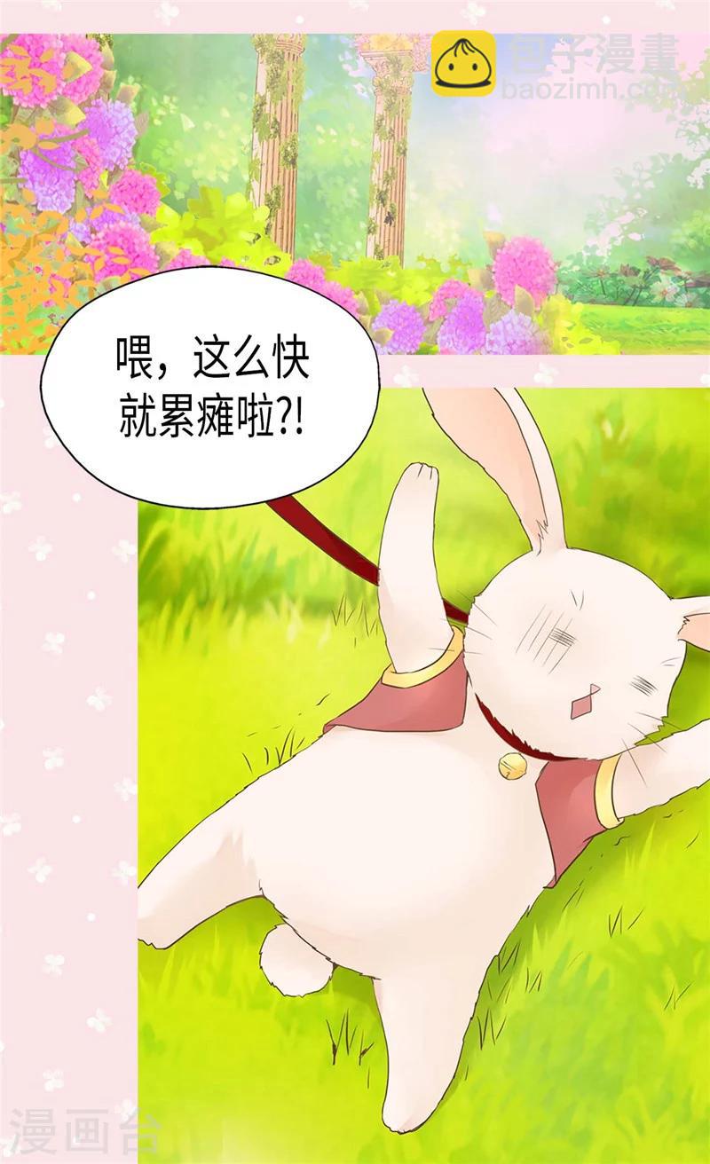 🍹皇帝的独生女 第190话 神秘的银发男孩 第25页