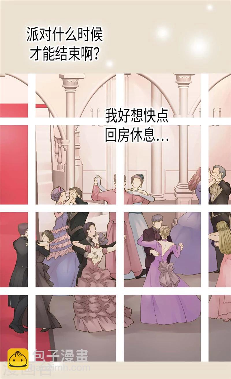 🍹皇帝的独生女 第190话 神秘的银发男孩 第4页