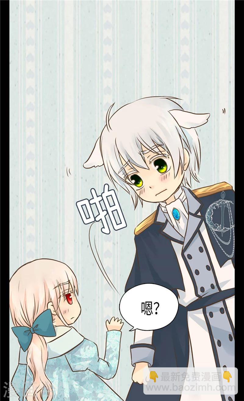 🍹皇帝的独生女 第192话 捉弄阿西西 第2页