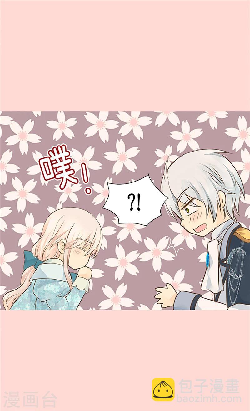🍹皇帝的独生女 第194话 莲娜心中的男人 第2页