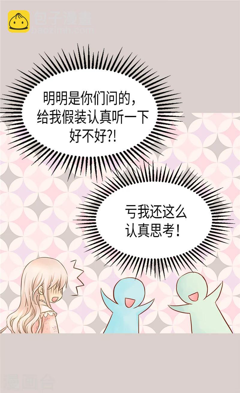 🍹皇帝的独生女 第194话 莲娜心中的男人 第21页