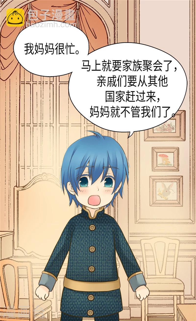 🍹皇帝的独生女 第194话 莲娜心中的男人 第23页