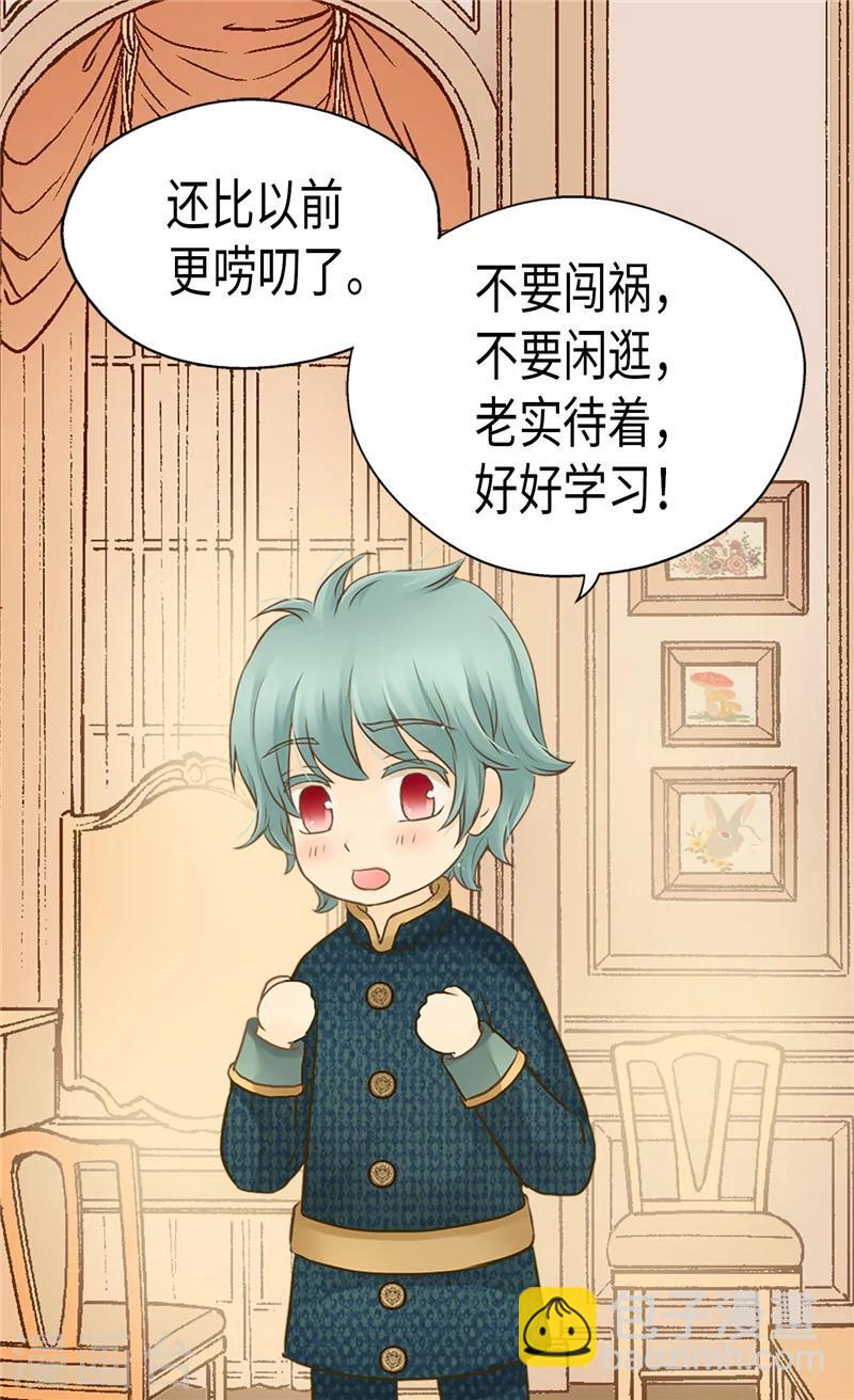 🍹皇帝的独生女 第194话 莲娜心中的男人 第24页
