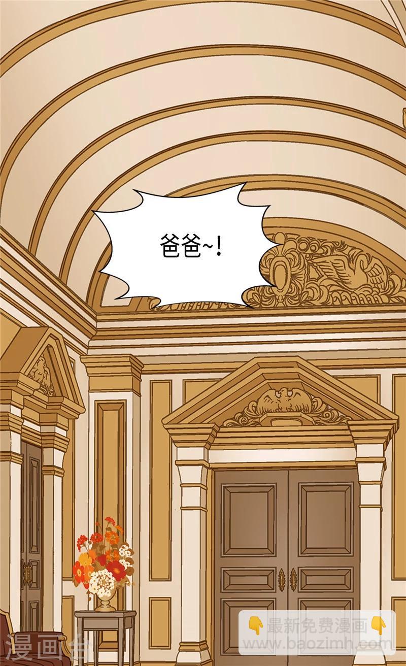 🍹皇帝的独生女 第194话 莲娜心中的男人 第27页