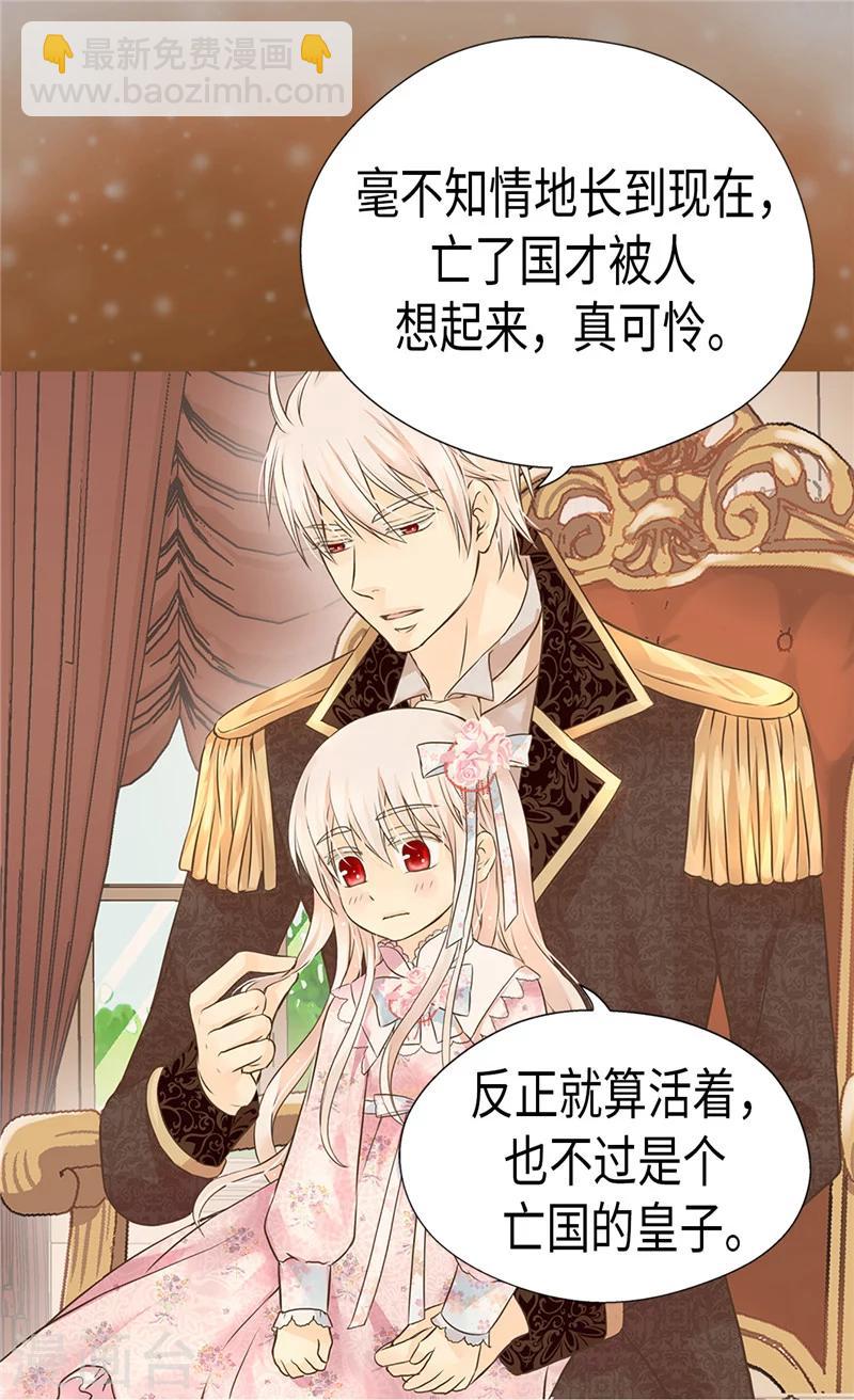 🍹皇帝的独生女 第196话 无聊的老爸 第10页
