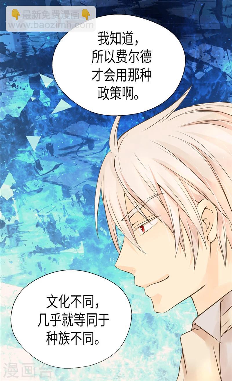 🍹皇帝的独生女 第196话 无聊的老爸 第12页
