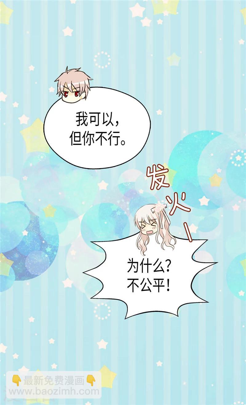 🍹皇帝的独生女 第196话 无聊的老爸 第19页