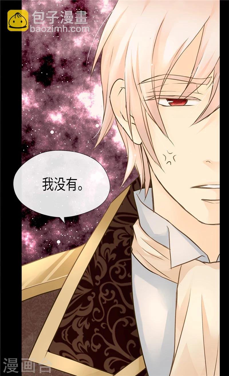 🍹皇帝的独生女 第196话 无聊的老爸 第27页