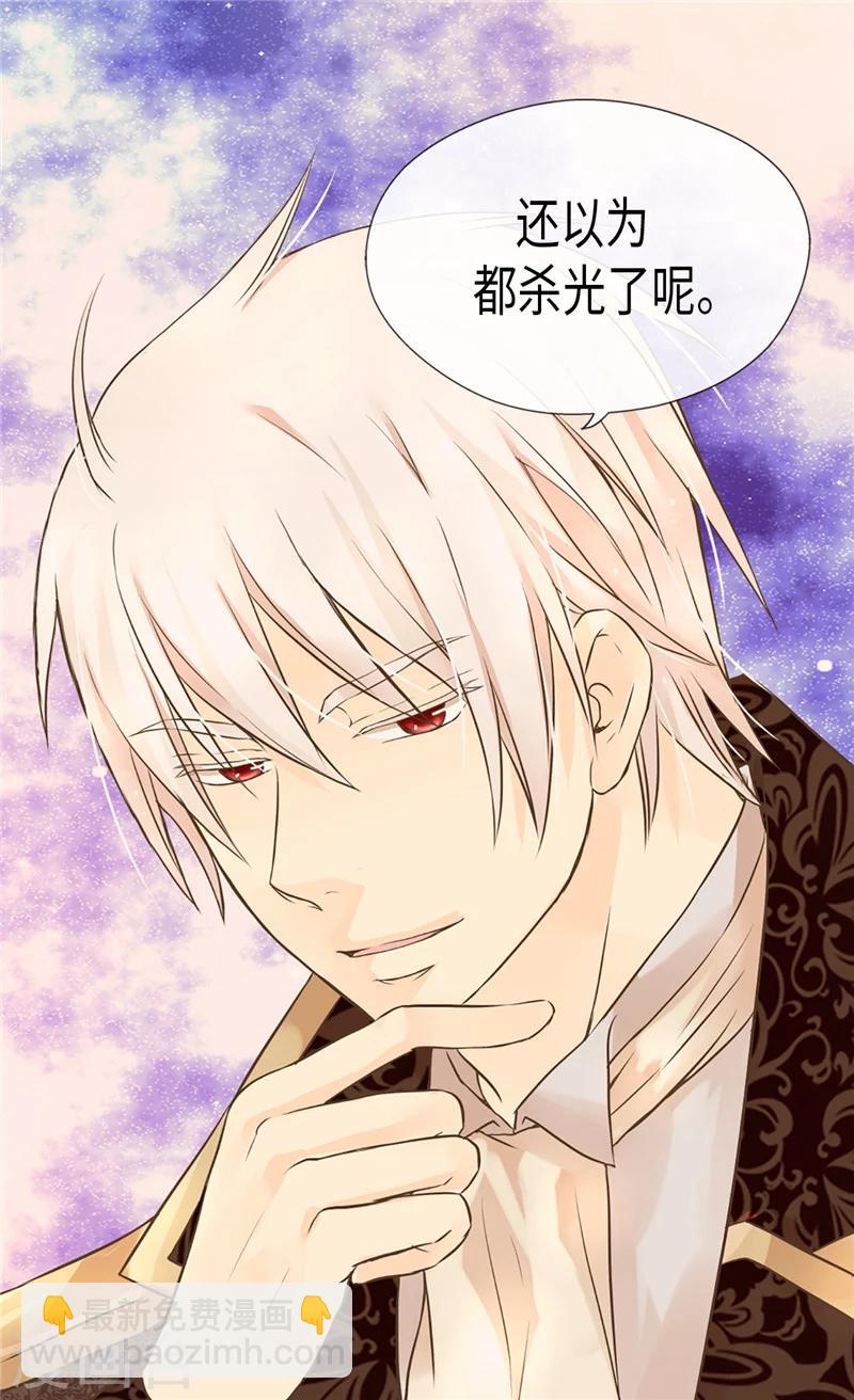 🍹皇帝的独生女 第196话 无聊的老爸 第3页
