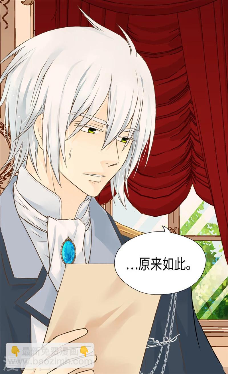 🍹皇帝的独生女 第196话 无聊的老爸 第4页