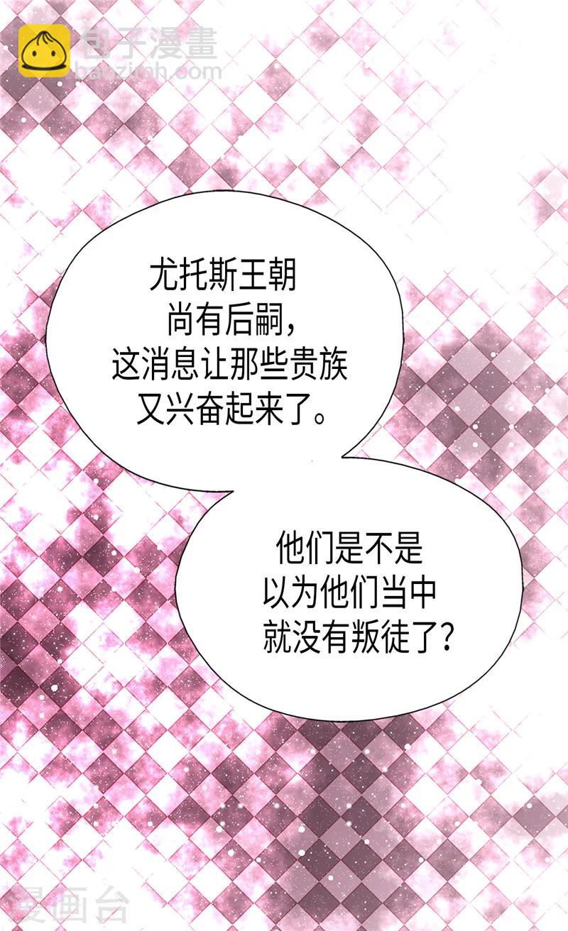 🍹皇帝的独生女 第196话 无聊的老爸 第5页