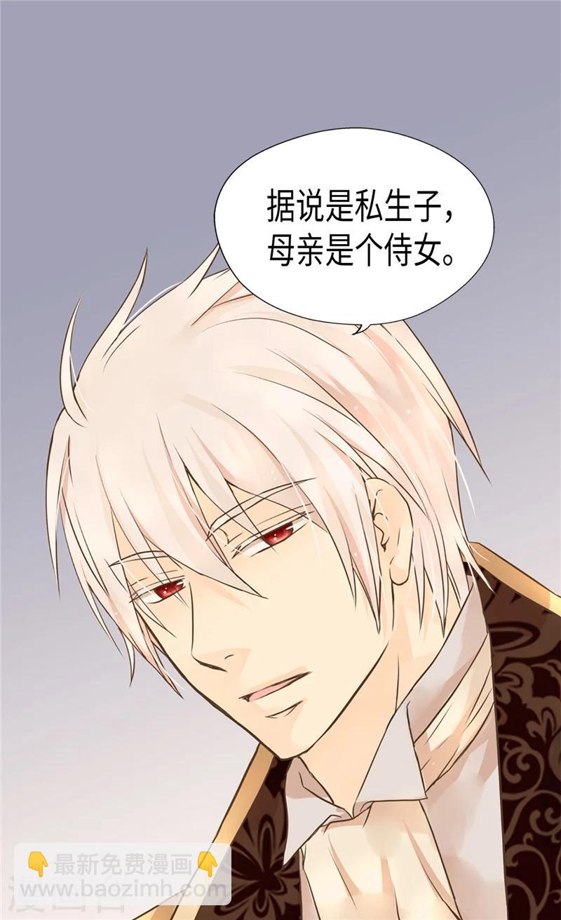 🍹皇帝的独生女 第196话 无聊的老爸 第8页