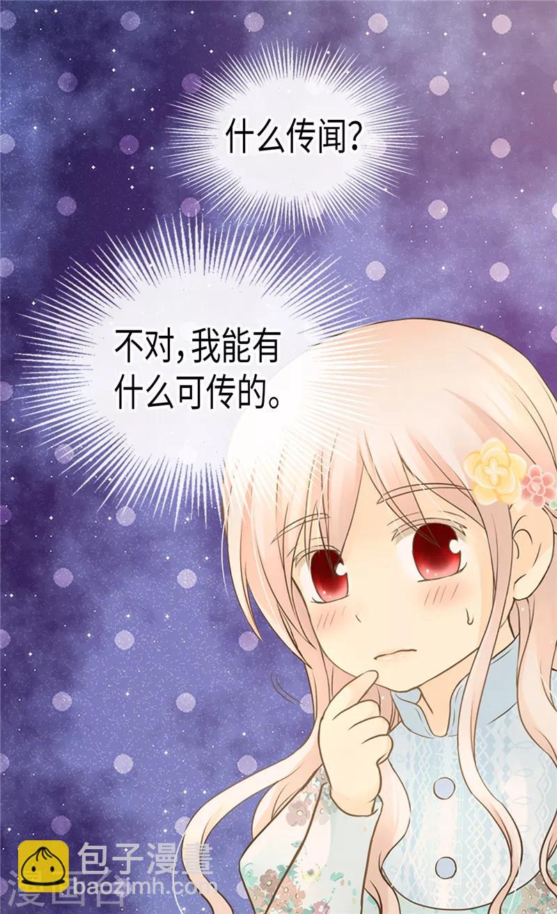 🍹皇帝的独生女 第198话 小公主的杀手锏 第2页