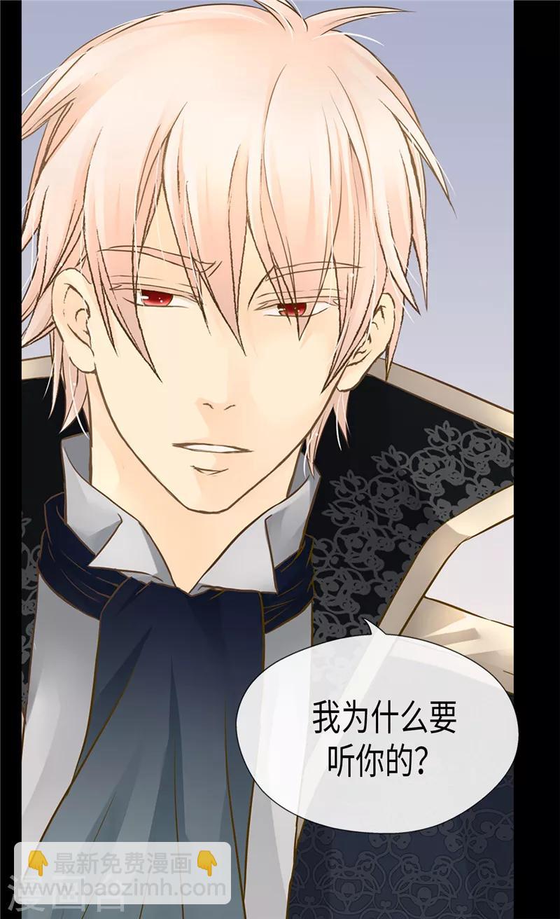 🍹皇帝的独生女 第198话 小公主的杀手锏 第23页
