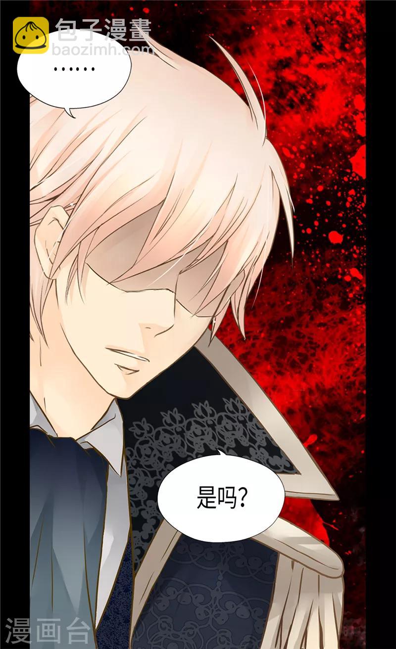🍹皇帝的独生女 第198话 小公主的杀手锏 第8页